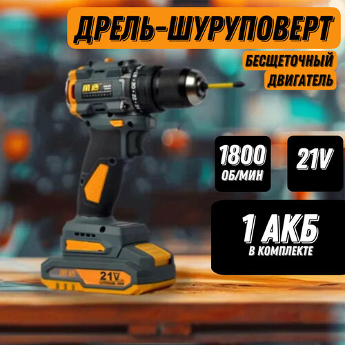 Дрель-шуруповерт zaoyong От аккумулятора 21 В 80 Нм 1 АКБ 3710₽