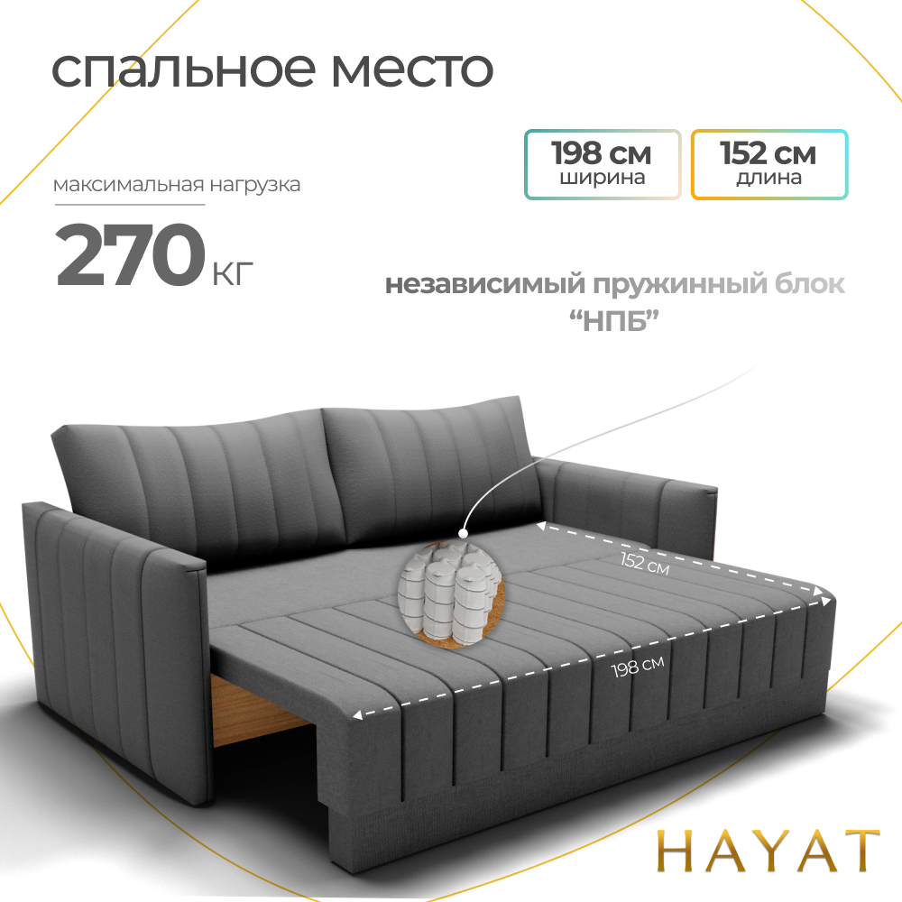 Диван-кровать Поло, прямой диван, механизм выкатной. Квест-32 — фото 1