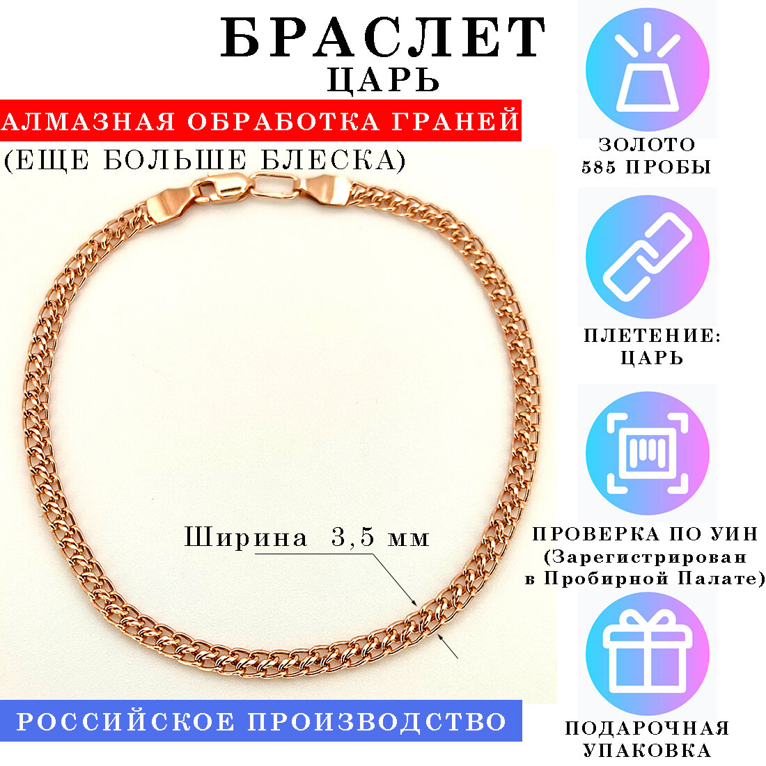 Браслет-цепочка Estetica 
