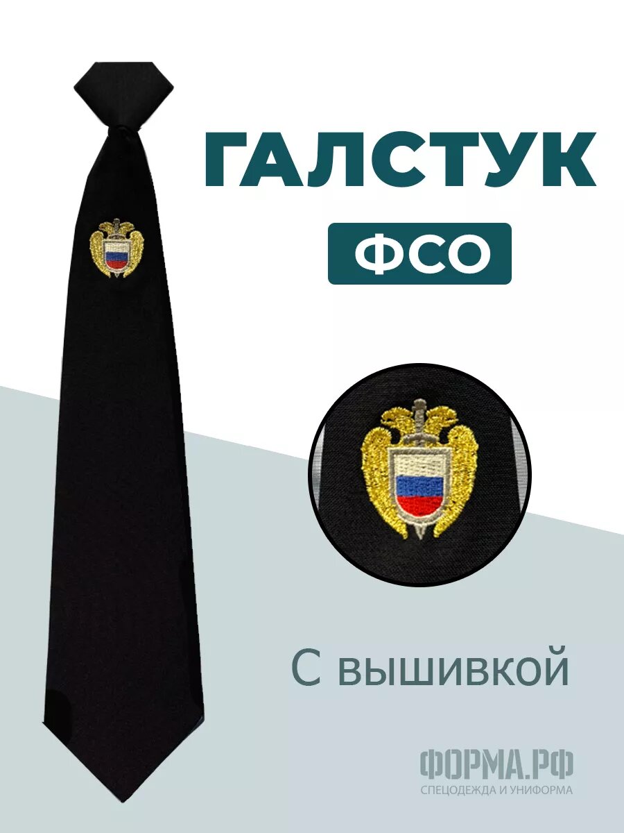 Галстук 