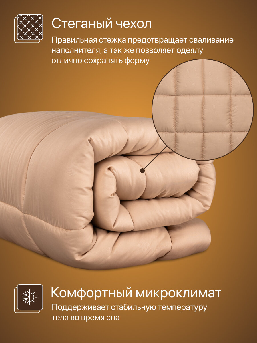 Одеяло Фабрика снов 1.5 спальное, 140x205, теплое, зимнее, верблюжья шерсть — фото 1