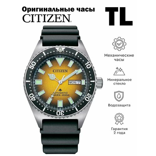 Мужские часы Citizen