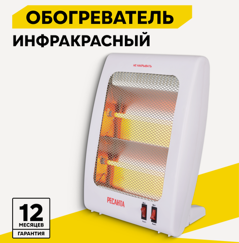 Изображение товара Инфракрасный обогреватель ИКО-800Л (кварцевый) Ресанта, 800 Вт, до 8м2