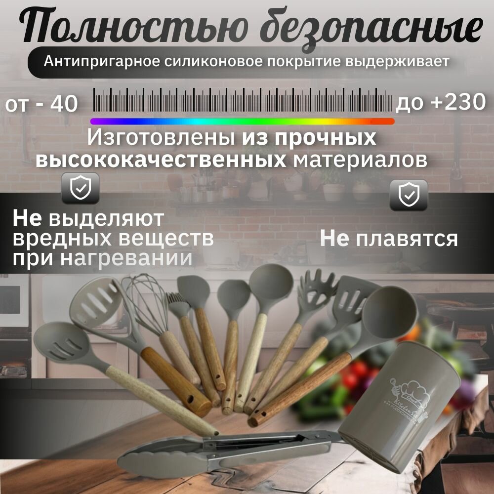 Набор кухонных принадлежностей силиконовый со стаканом 12 предметов — фото 1