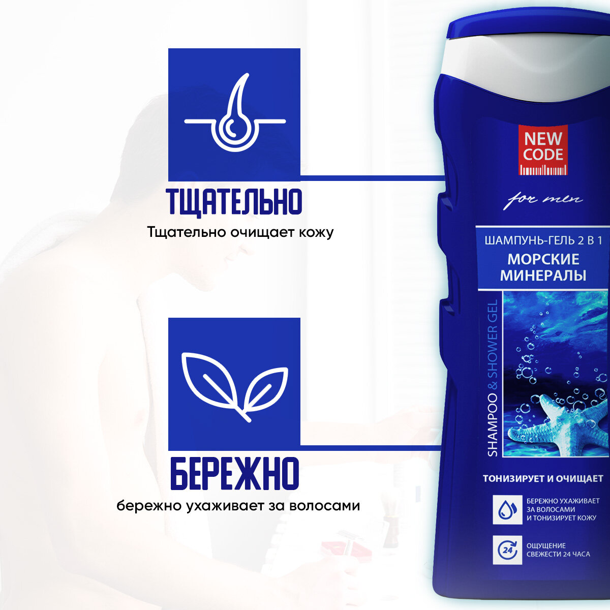 Подарочный набор мужской NEW CODE Заряд свежести — фото 1