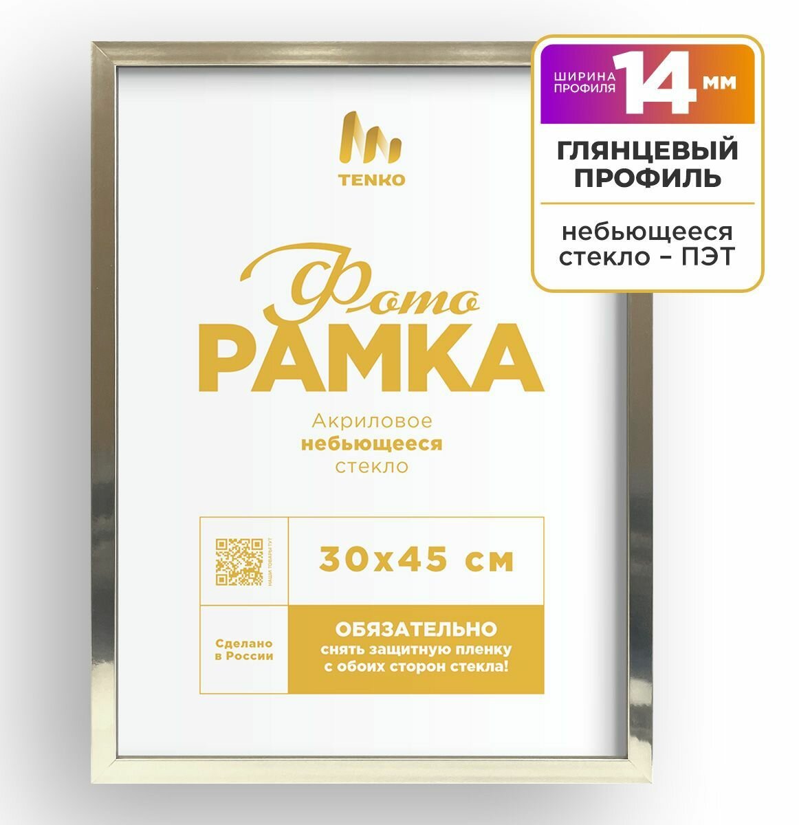 Фоторамка 30х45 см