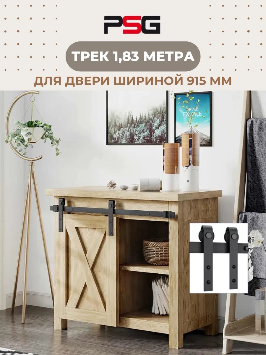 Амбарный механизм для раздвижной двери мини-комплект трек 183 метра