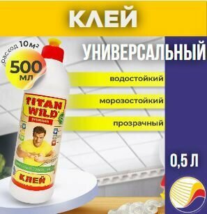 Клей строительный универсальный 05л