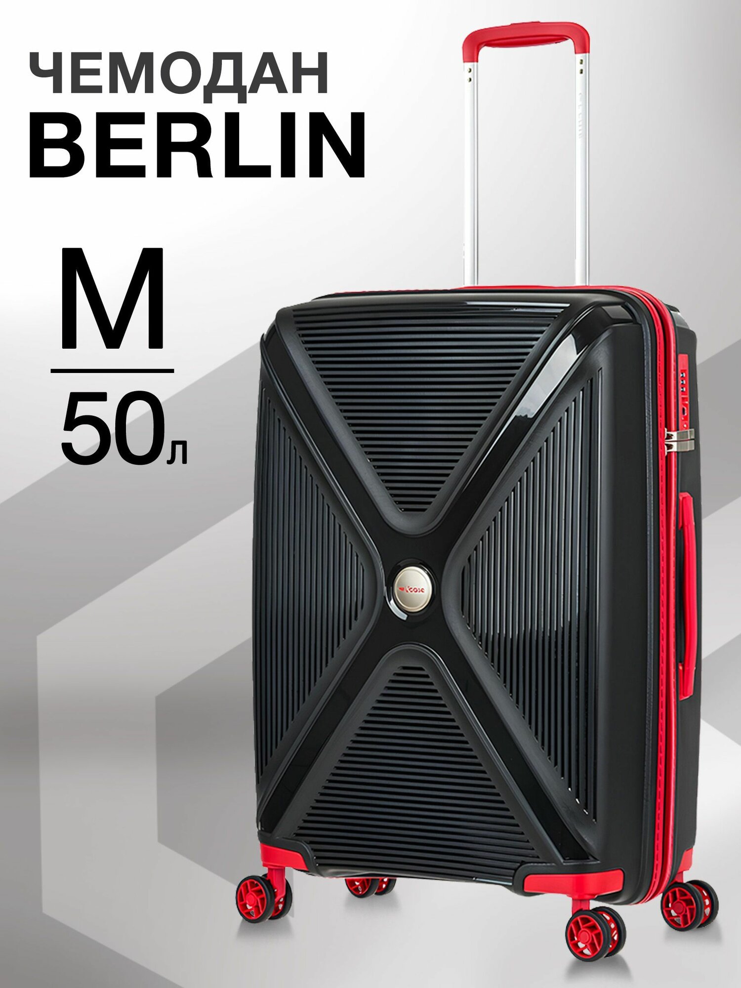 Чемодан средний L'Case Berlin (M) черный, 65х44х25, арт:Ch0877