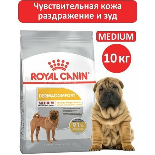 Royal Canin Medium Dermacomfort корм для собак средних размеров с раздраженной кожей