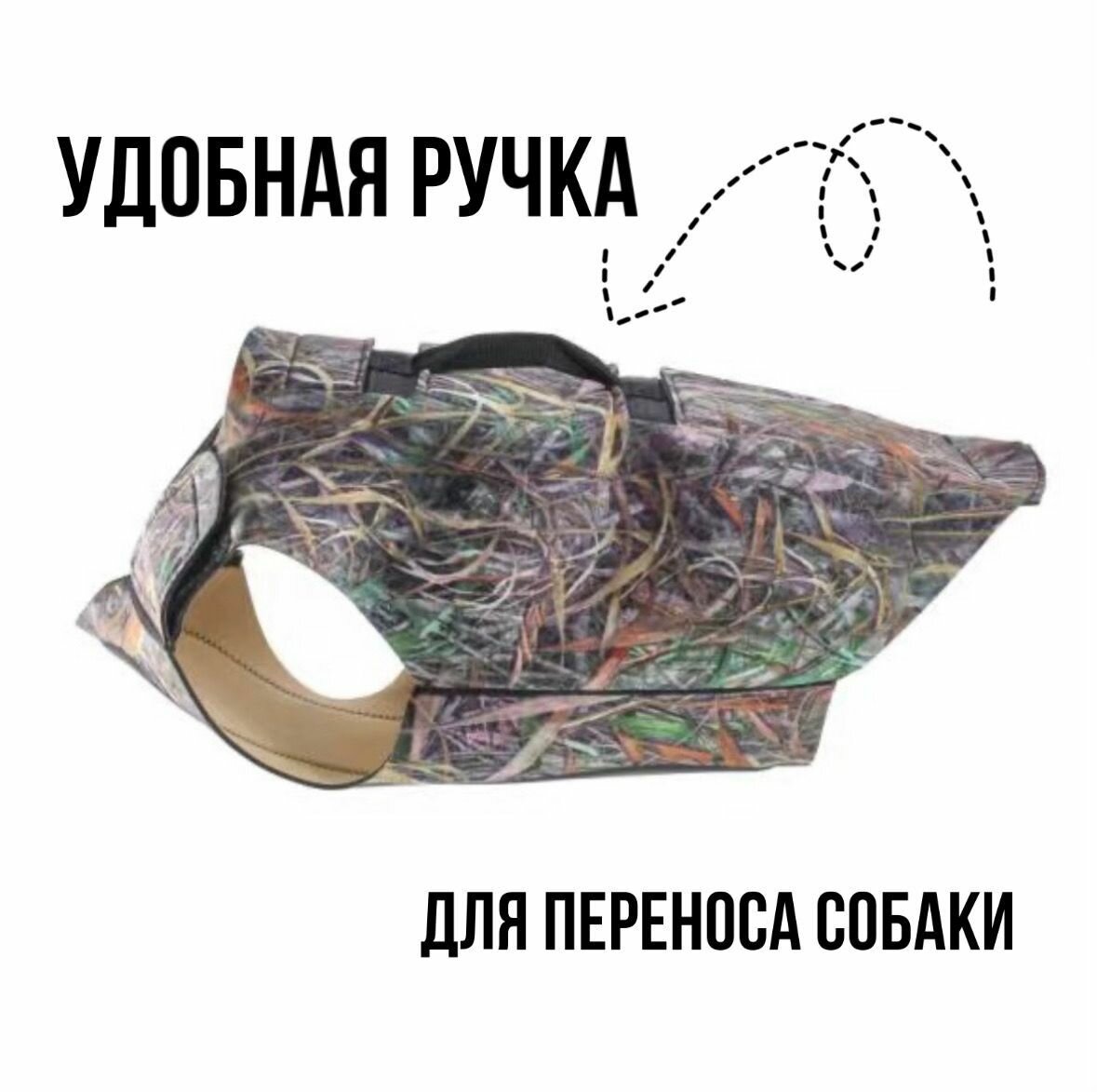 Неопреновый жилет для собак охоты тренировки купания непромокаемый с ручкой на липучках — фото 1