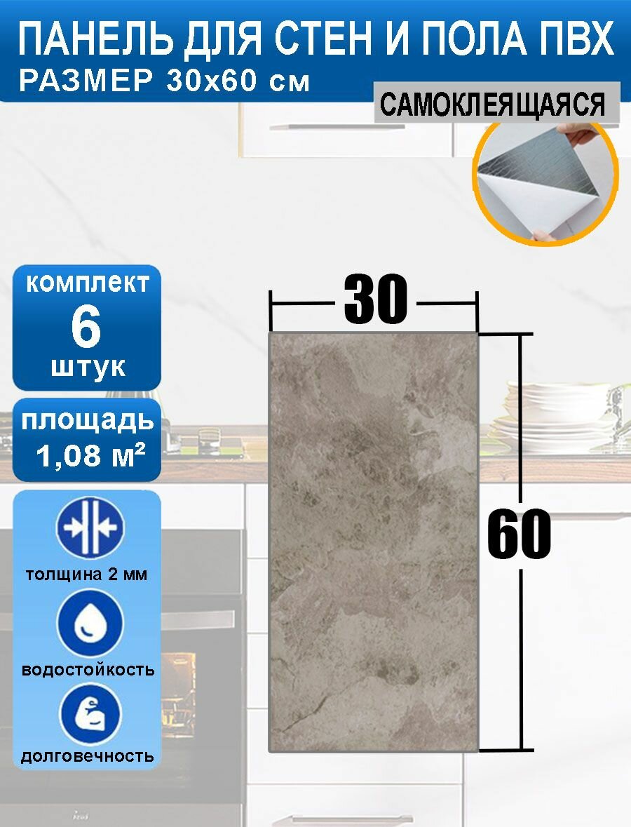Стеновые самоклеящиеся панели плитка SXP для стен 30х60 