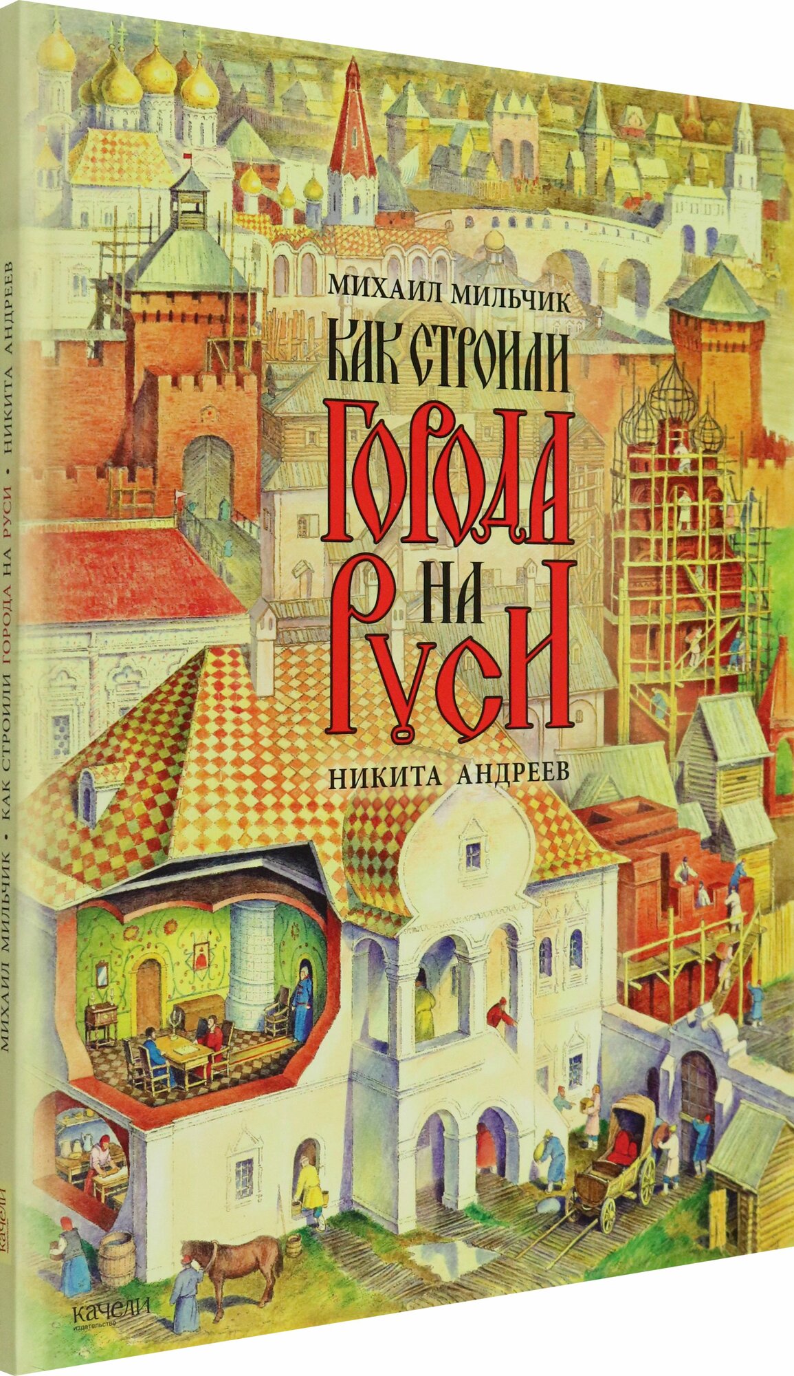 Как строили города на Руси — фото 1