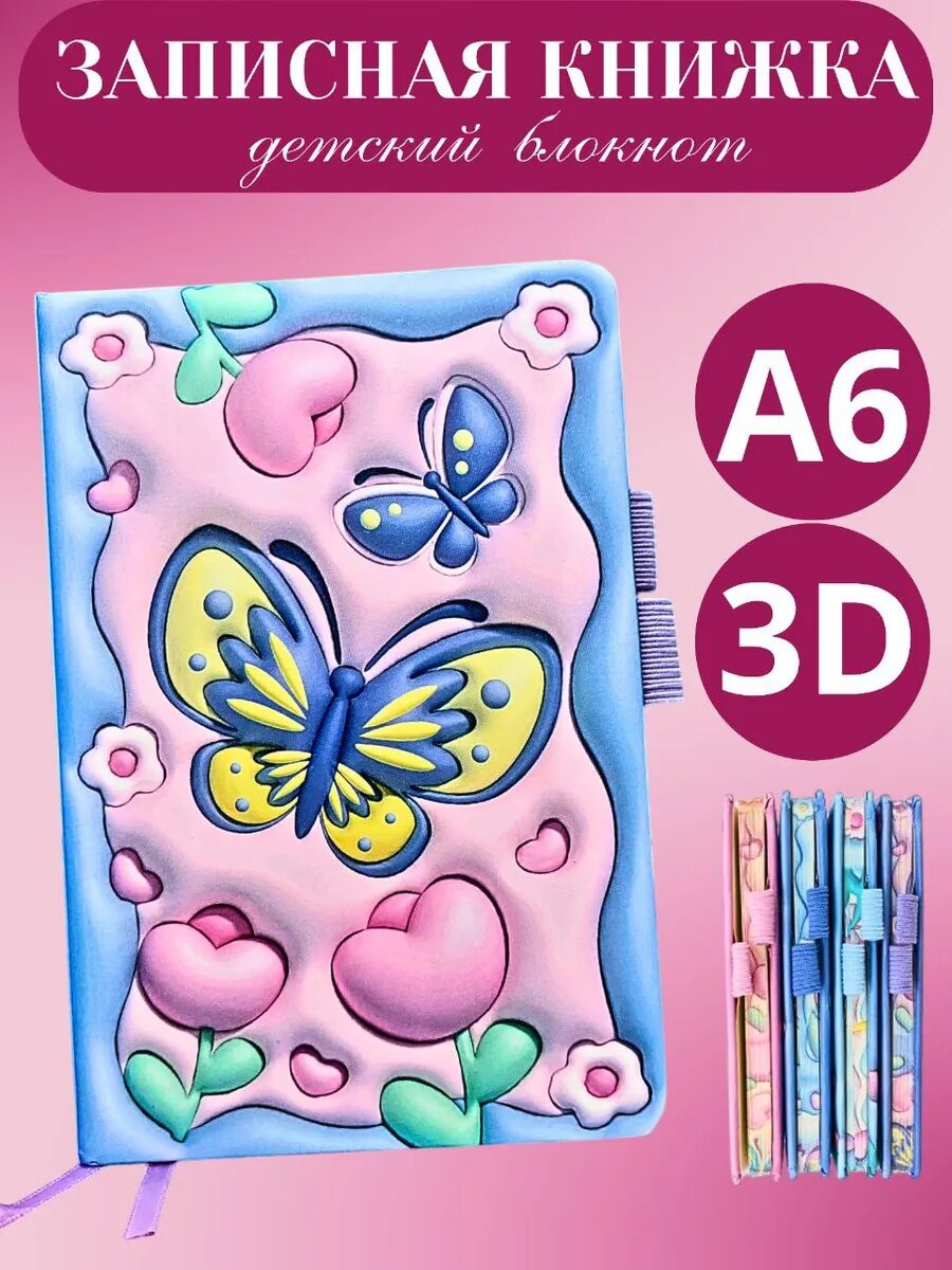 Записная книжка А6+ твердый переплет клетка