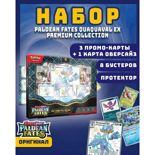 Покемон карты коллекционные: Premium Collection Quaquaval ex Pokemon издания Scarlet & Violet на английском
