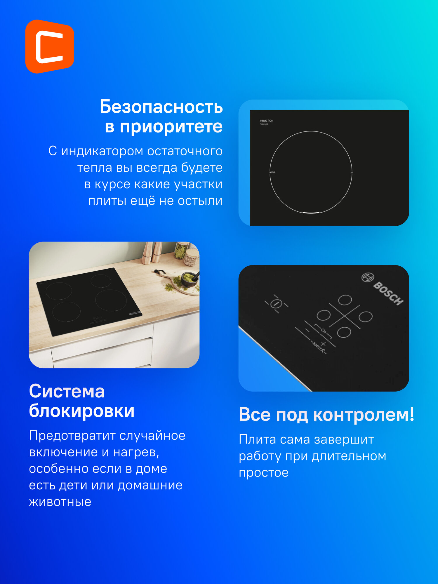 Индукционная варочная панель Bosch PUG611AA5E, независимая, черный — фото 1