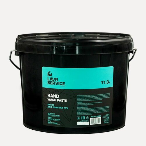 Изображение товара Паста для очистки рук LAVR SERVICE 11,3л