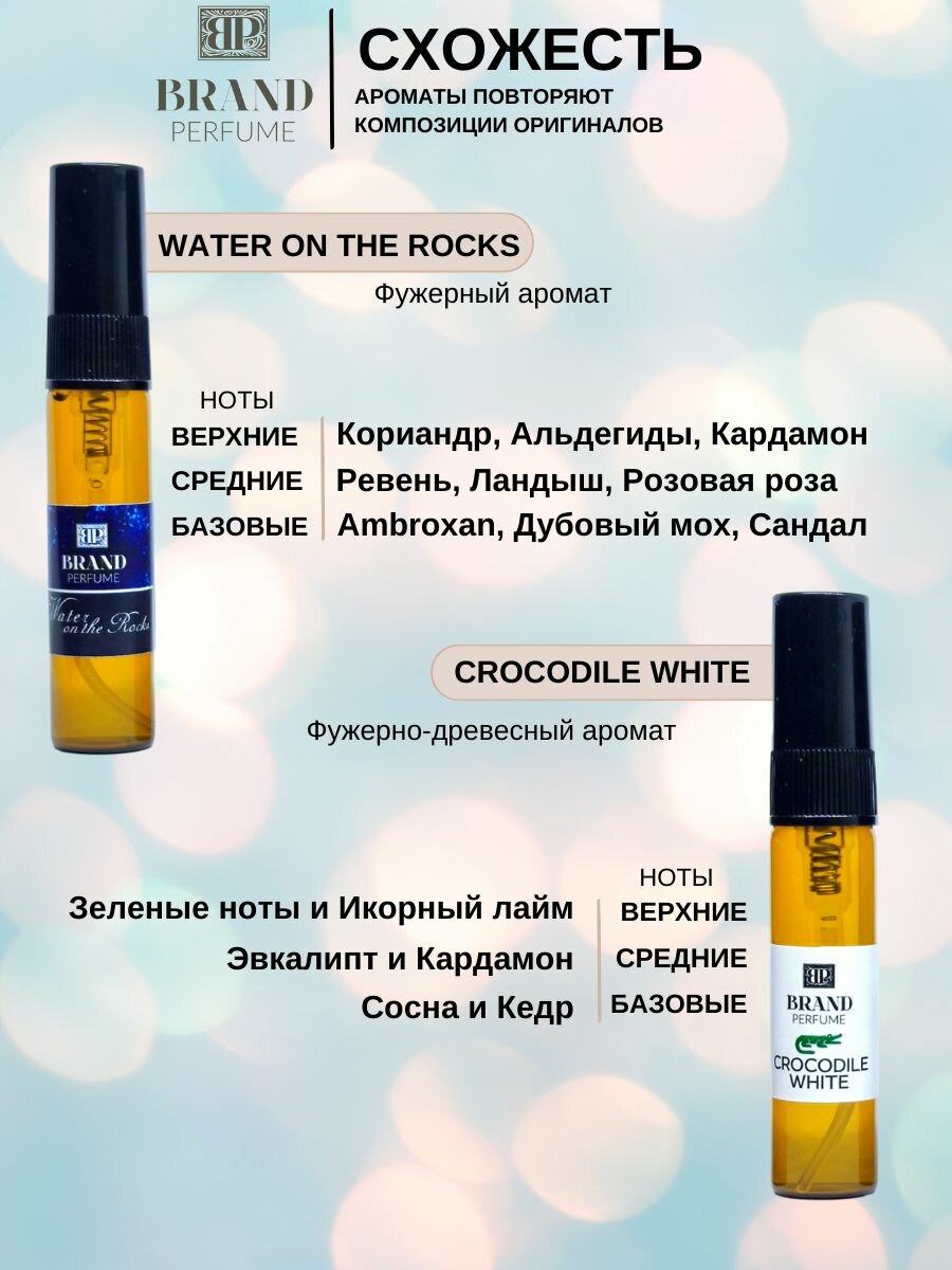 Парфюмерный набор Brand Perfume WATER COLLECTION for Men (5 х 5 мл) — фото 1
