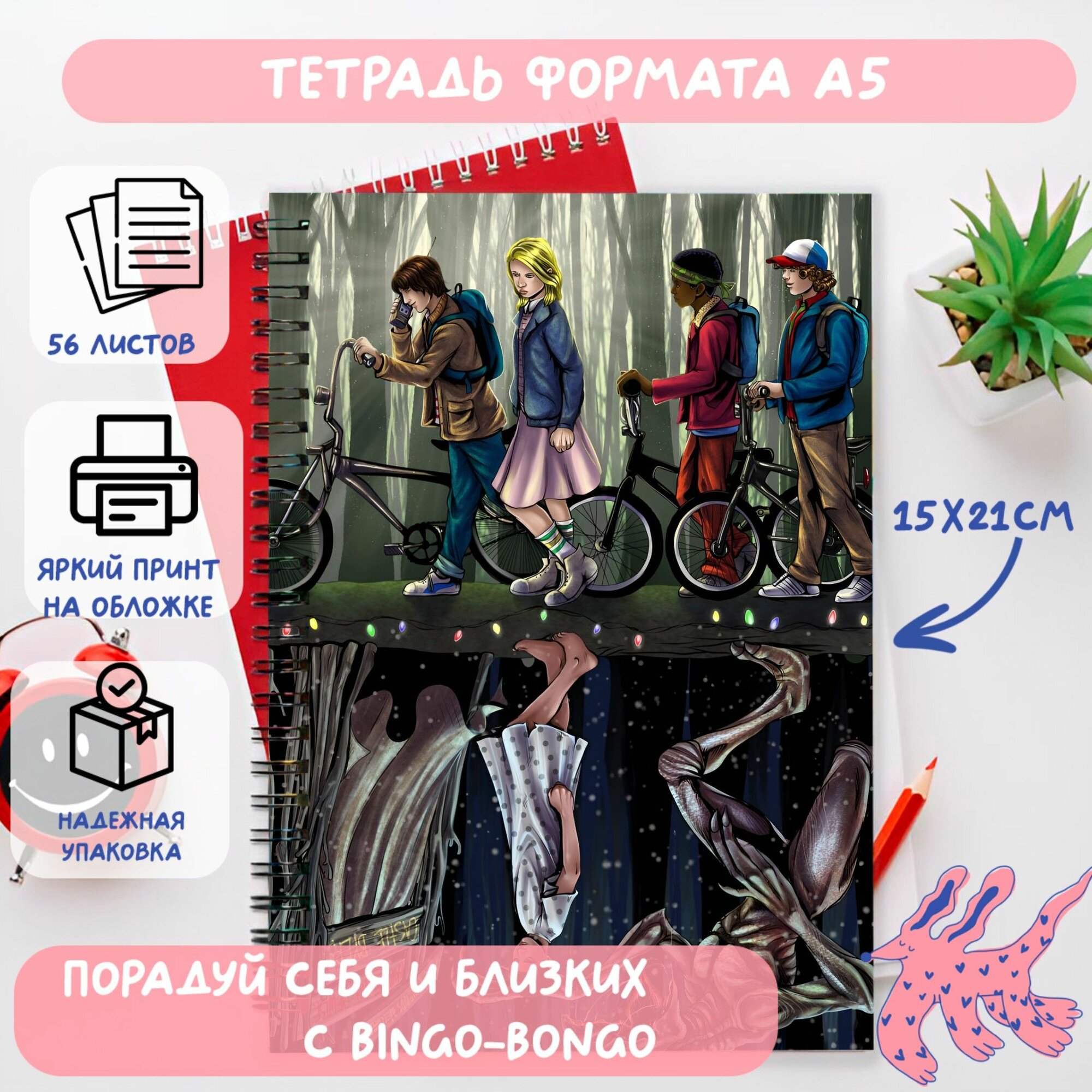 Тетрадь формата А5 с принтом Stranger Things, сериал Очень странные дела
