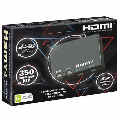 Игровая приставка Hamy 4 HDMI (350 игр) Black