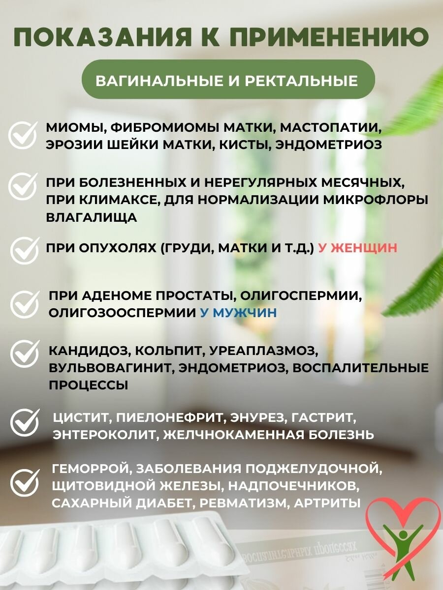 Картинки Свечи с Боровой маткой и Грушанкой, при миомах, цистите и воспалительных процессах