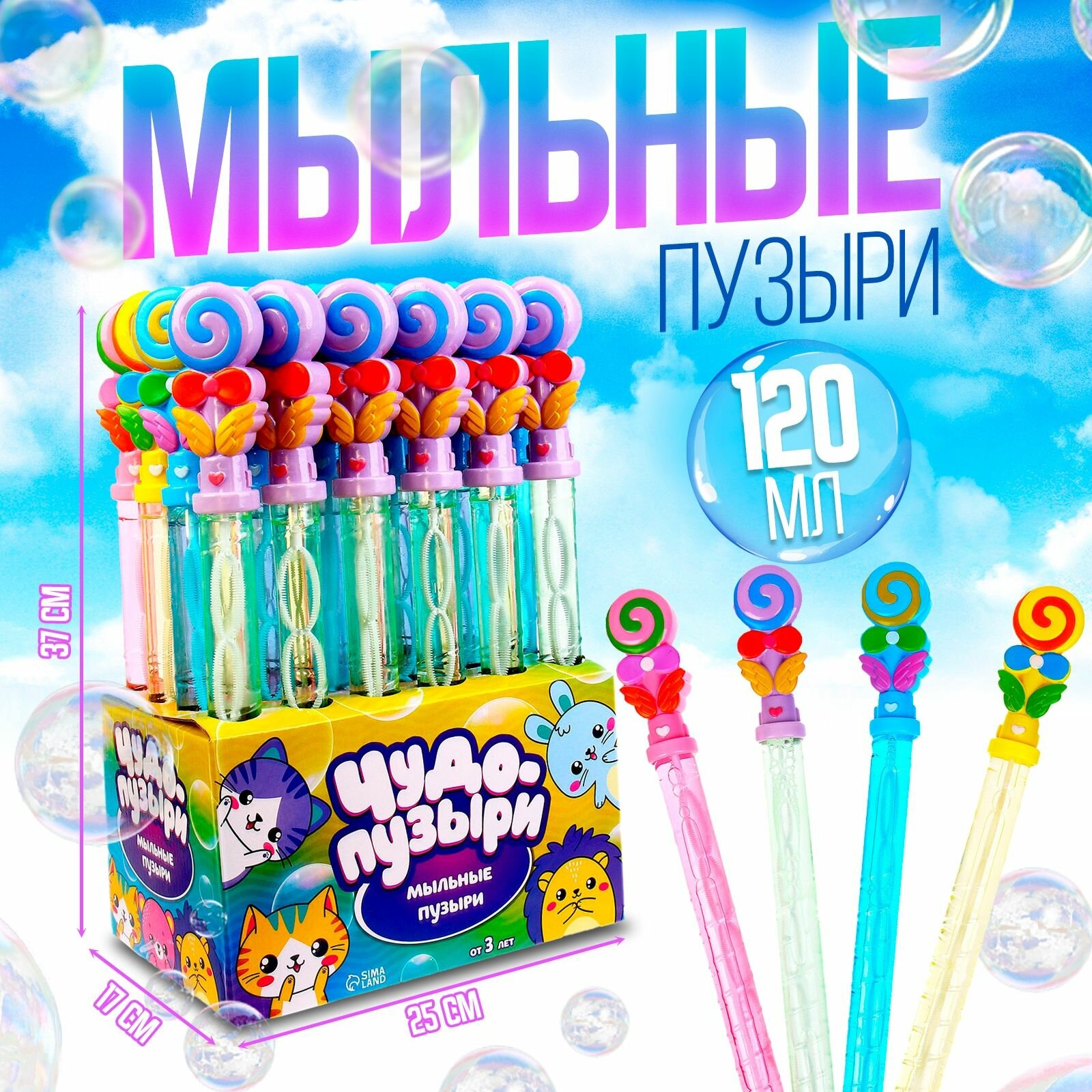 Мыльные пузыри Леденец , 37 3 3 см, 120 мл