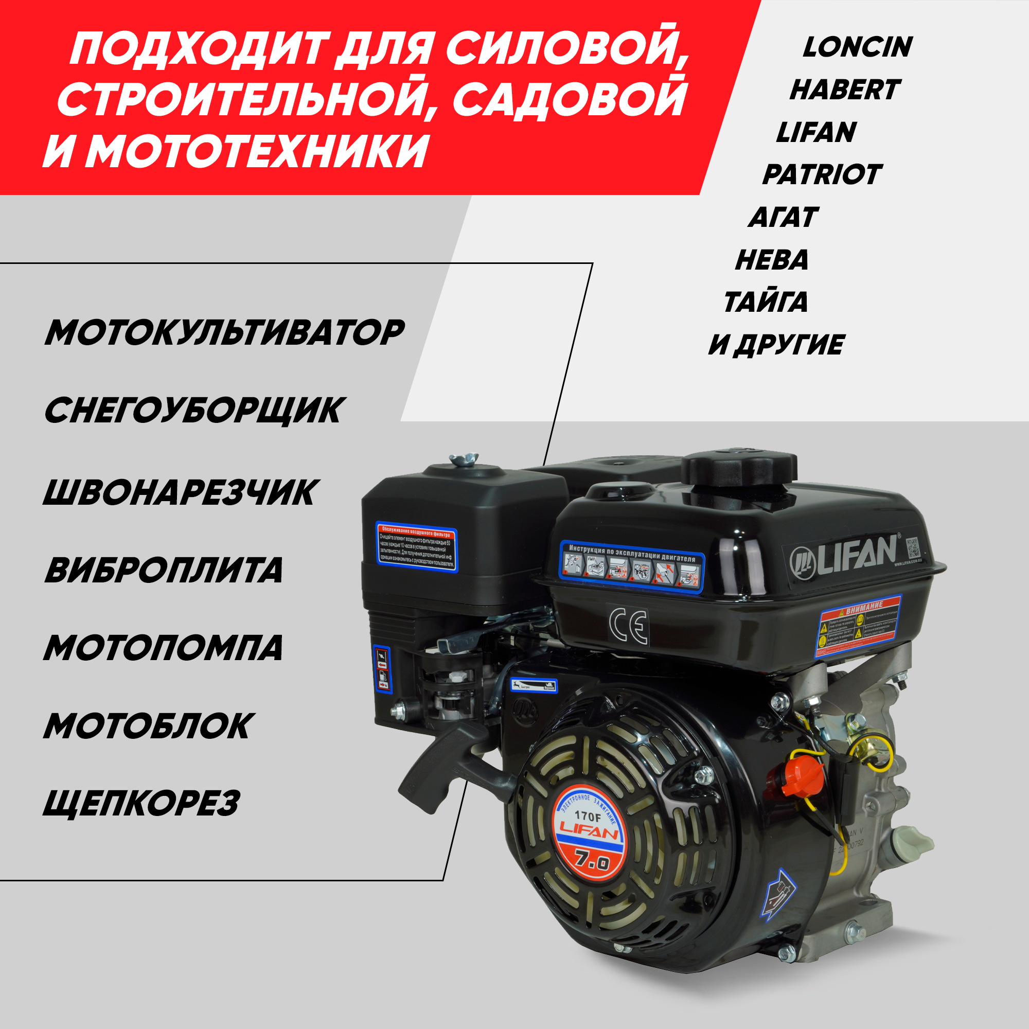 Двигатель бензиновый Lifan 170F D20 (7л. с, 212куб. см, вал 20мм, ручной старт) — фото 1