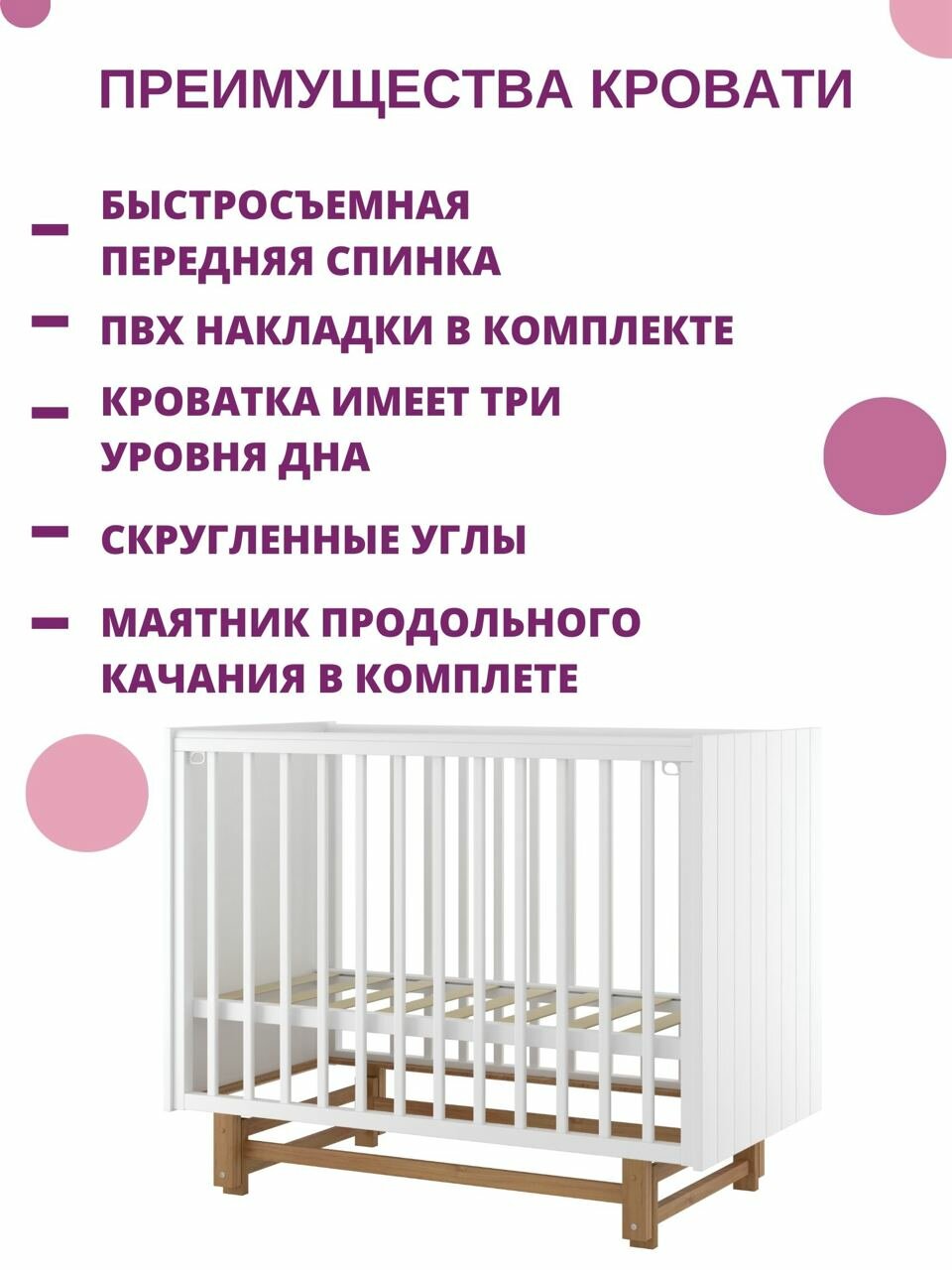 Кроватка для новорожденных Викки с продольным маятником цвет белый/бук