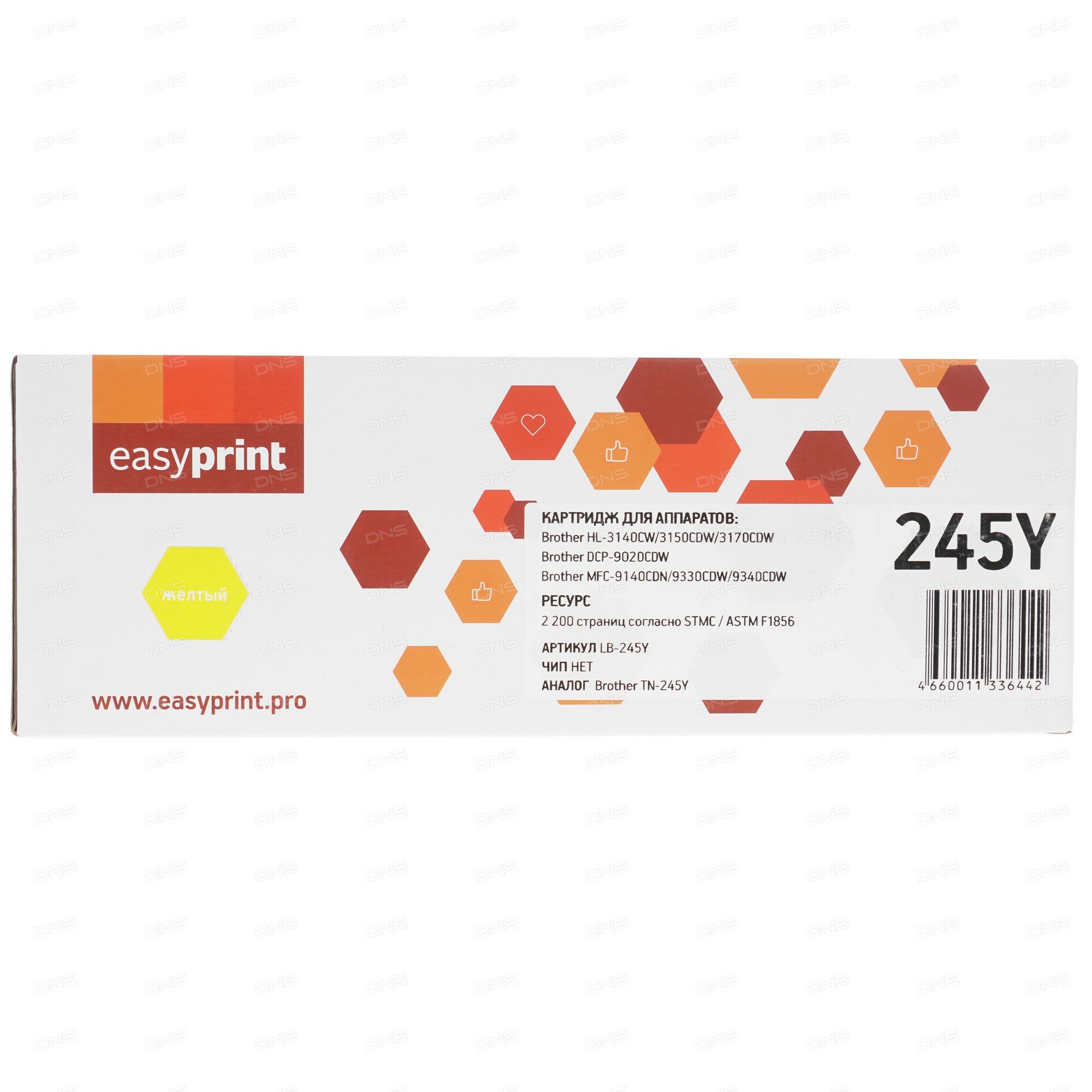 Картридж лазерный EasyPrint LB-245Y желтый