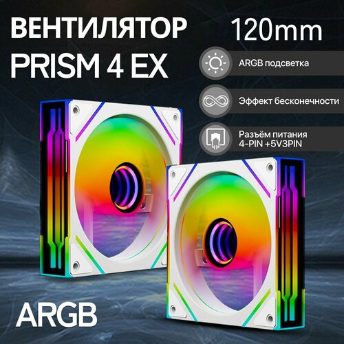 Корпусный вентилятор Jungle Leopard 6 PRO 120мм, с эффектом зеркала, белый, Реверсивный