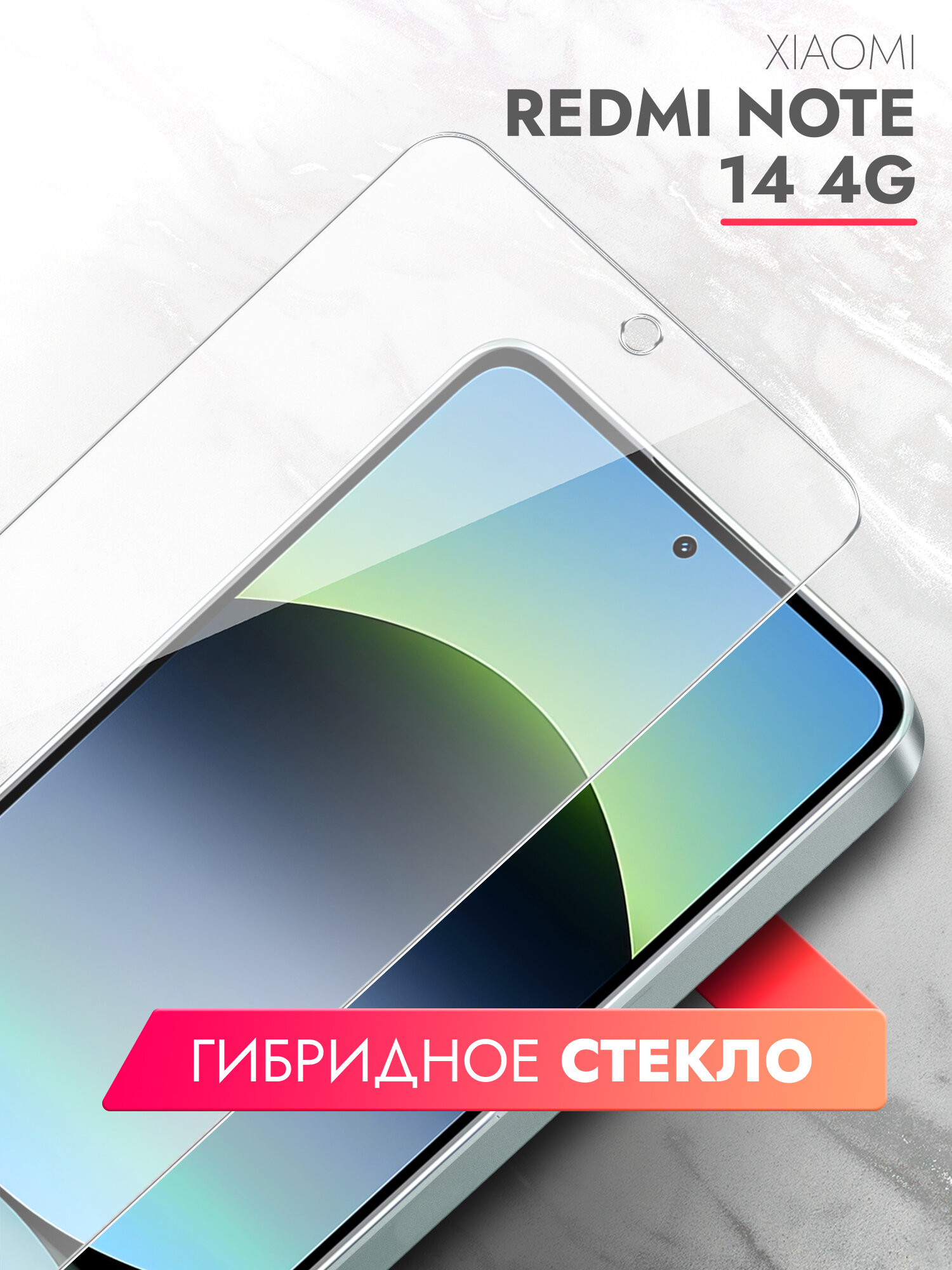Защитное стекло для Xiaomi Redmi Note 14 4G на Экран, (гибридное: пленка+стекловолокно), прозрачное силиконовая клеевая основа тонкое Hybrid Glass, Brozo