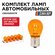 Лампа автомобильная PY21W S25 12V BAU15S ORANGE (уп-ка 10 шт.), C...