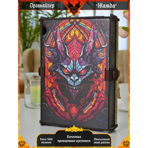фото Органайзер для днд "жажда" с листом персонажа dnd, dungeon and dragons чудеса леса