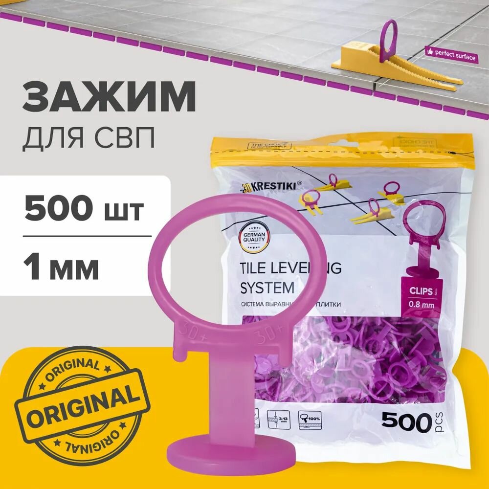Зажим для СВП 1 ММ 3D KRESTIKI PROFI, кольцо, 500 шт