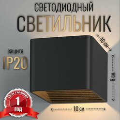 Светильник интерьерный , бра чёрный