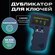Дубликатор ключей, перезаписываемый, Mifare, темно-синий/синий