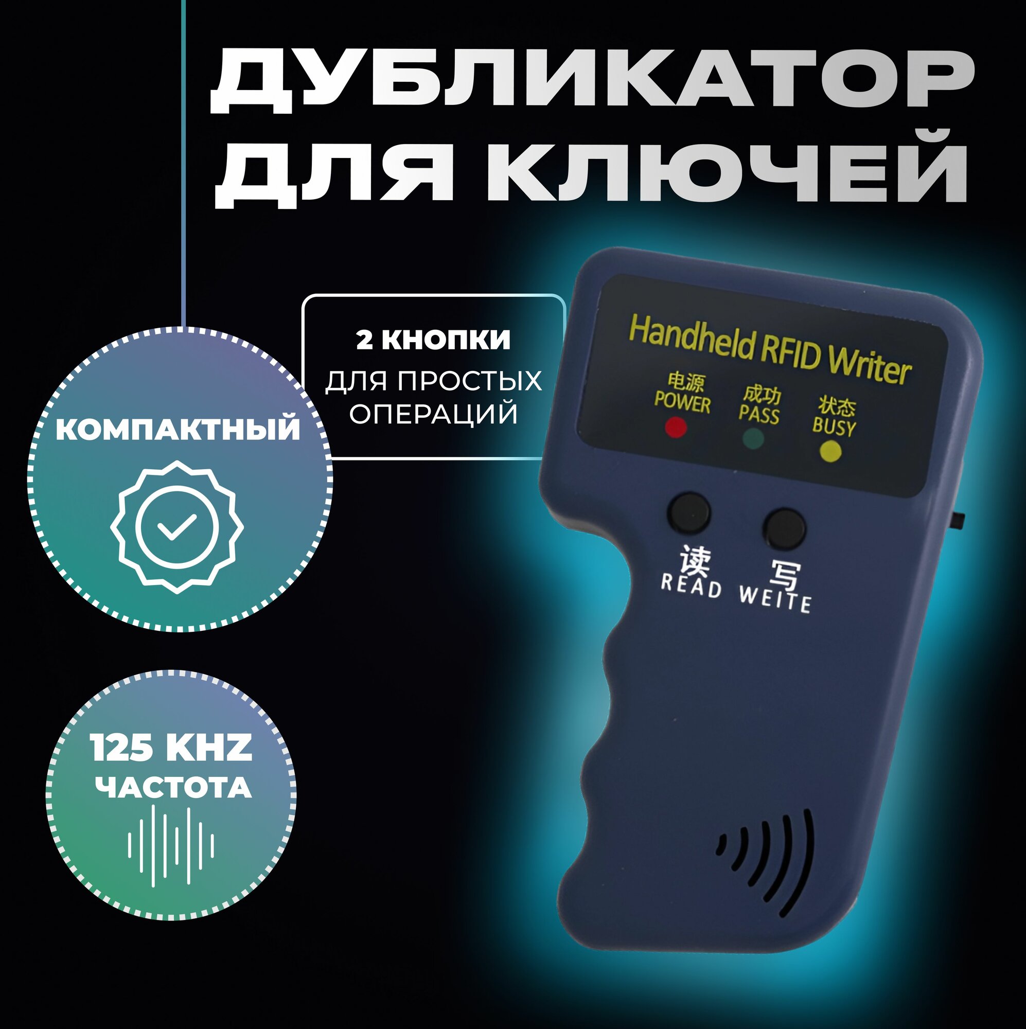Дубликатор ключей, перезаписываемый, Mifare, темно-синий/синий