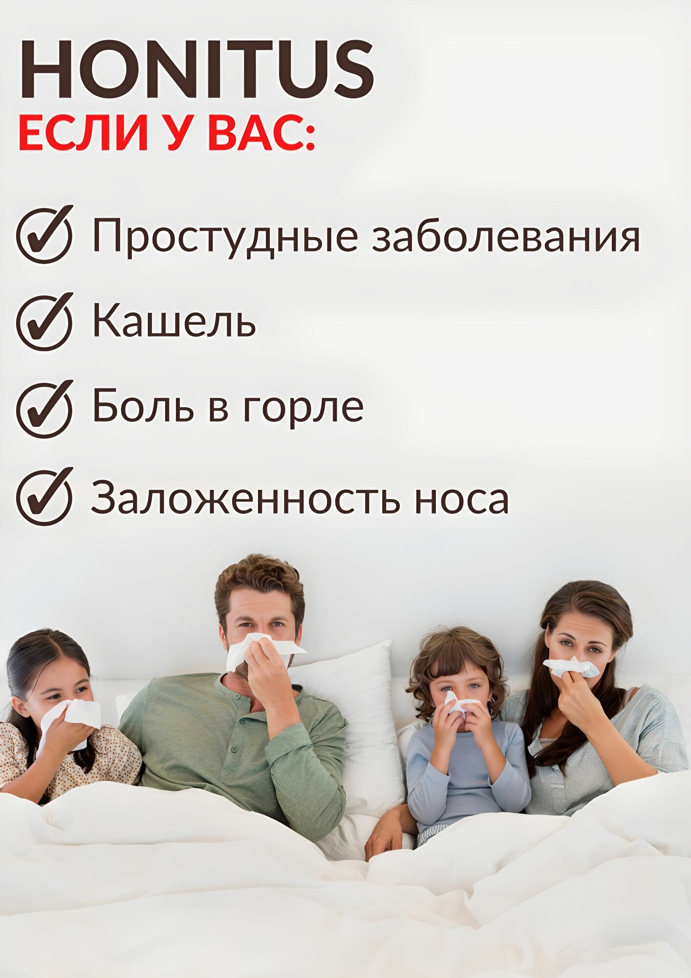 Картинки Honitus HOT SIP Dabur (Хонитус)от простуды и кашля, устраняет боль горле 30 шт.