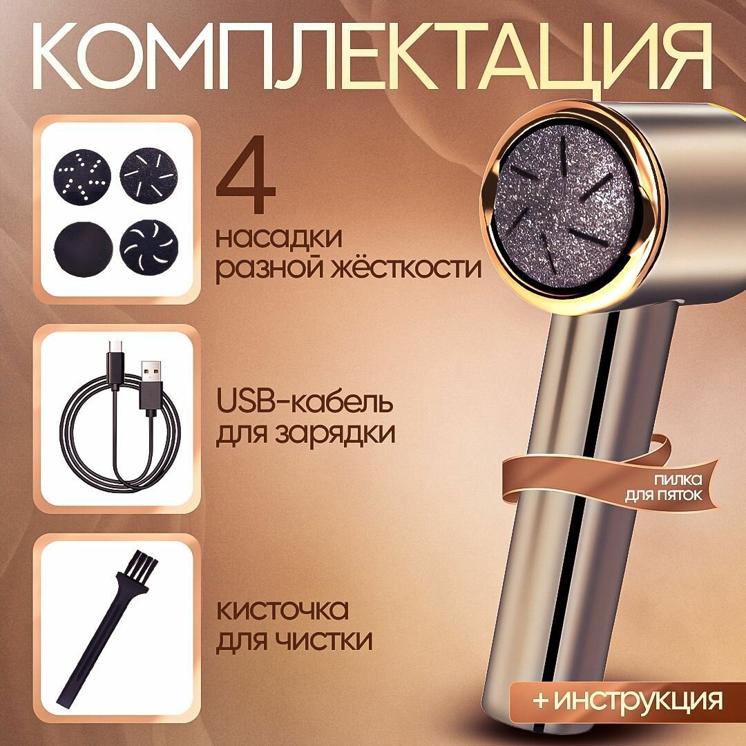 Изображение Электрическая пилка для ног, 8 насадок, серебристый, аккумулятор