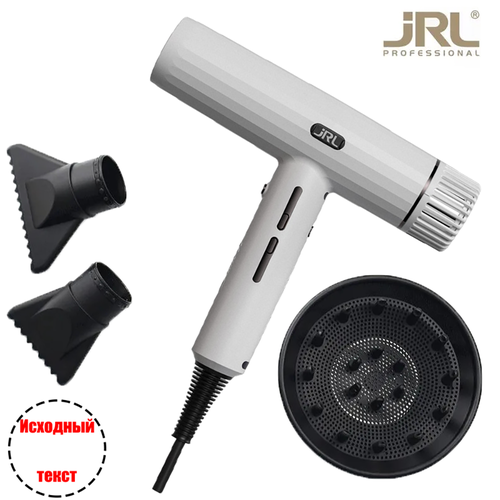 JRL Forte PRO 2020H профессиональный фен для барбера с переходником adapter -premium