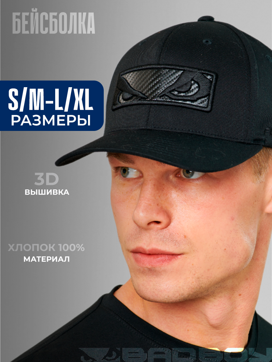 Бейсболка BAD BOY для мужчин и женщин, размер L/XL, черный