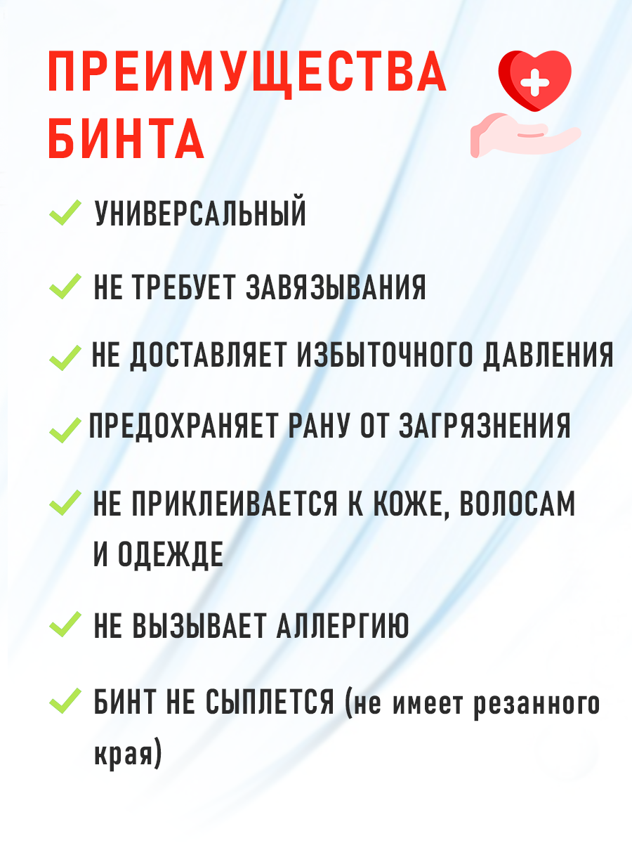 Изображение Бинт когезивный (самофиксирующийся) "Вариант", 4м х 8см, белый, 2 шт. в наборе