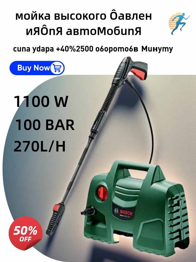 Минимойка