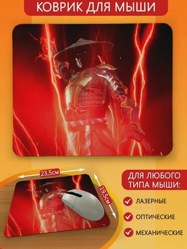 Изображение товара Коврик для мыши с принтом игры Mortal Kombat 11 - 1215