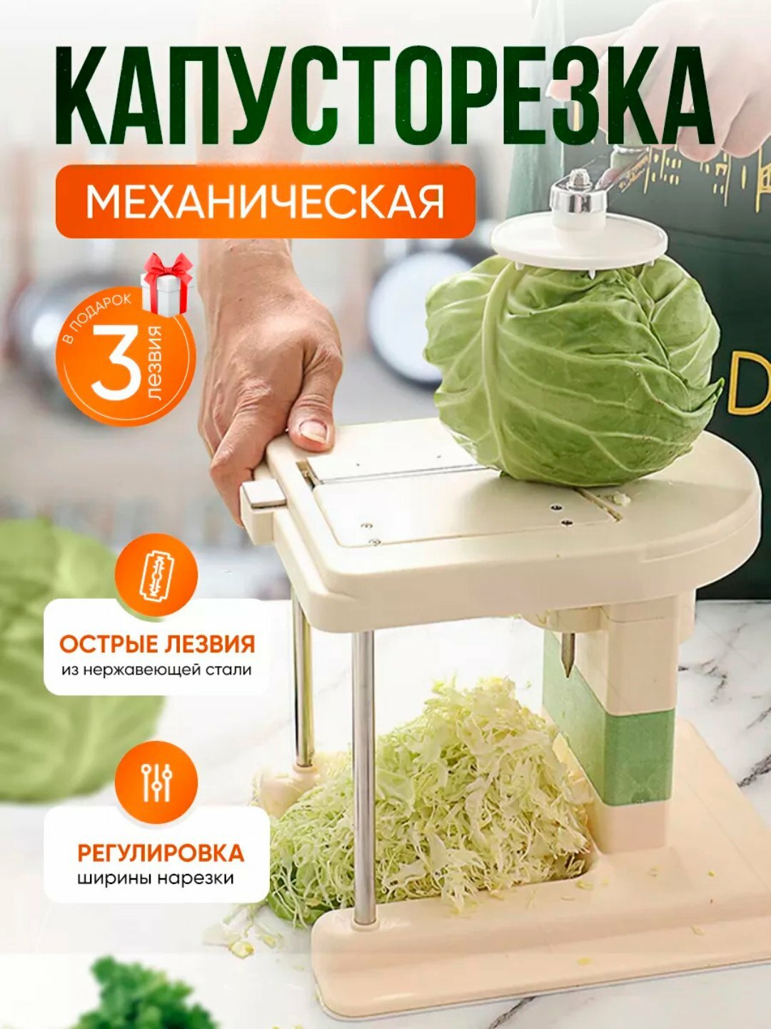 Шинковка для капусты "Молния", механическая, нержавеющая сталь, съёмное лезвие