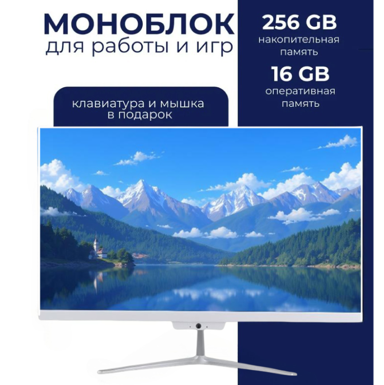 Моноблок 24” (Intel Core i7-3610QM, RAM 16 ГБ, SSD 256 ГБ, Intel HD Graphics 4000, Windows 10 Pro), Русская раскладка