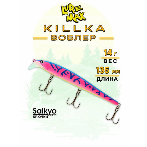 Воблеры для рыбалки LureMax KILLKA 135F DR-097 14 г, воблер для троллинга