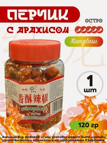 Изображение товара Китайский перец с арахисом Sianlasu хрустящая закуска / приправа острый chili snack 120 г красный