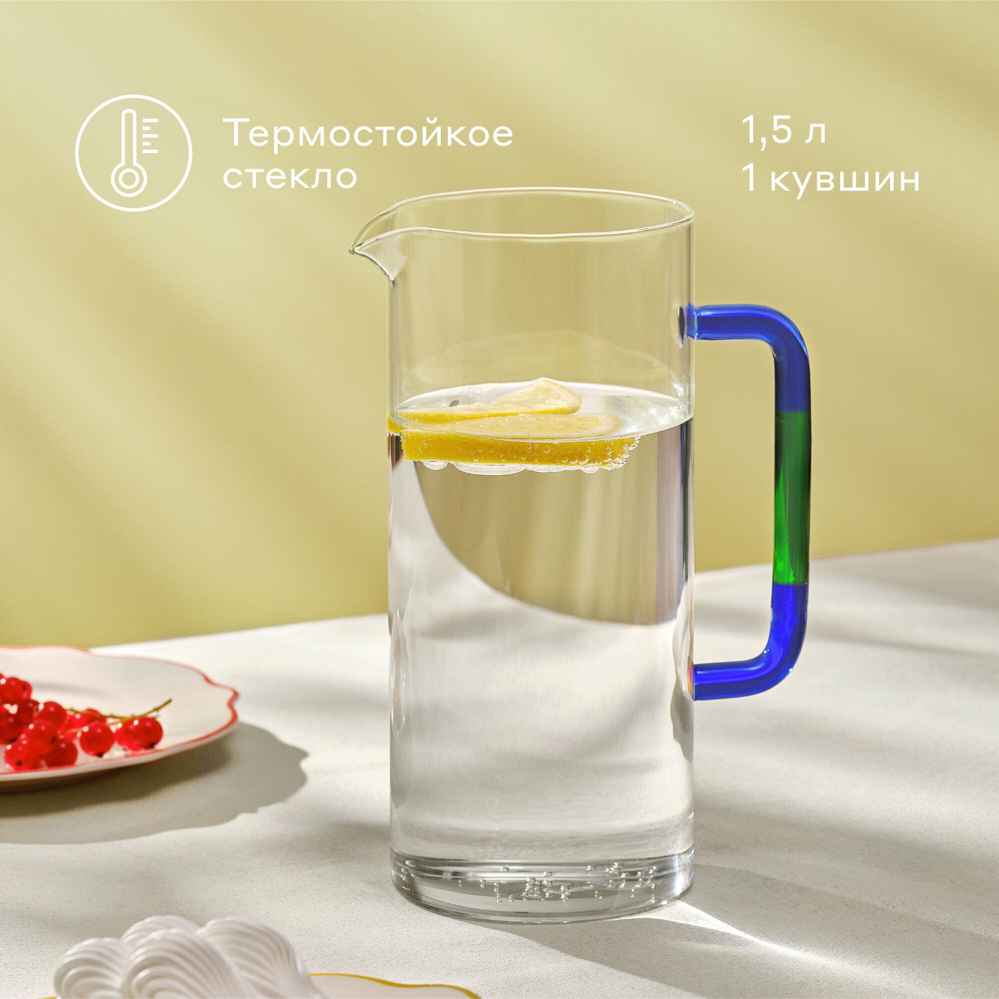 Кувшин Pragma "Neleu" KCE230145 для воды и сока, термостойкое стекло, 1.5 л