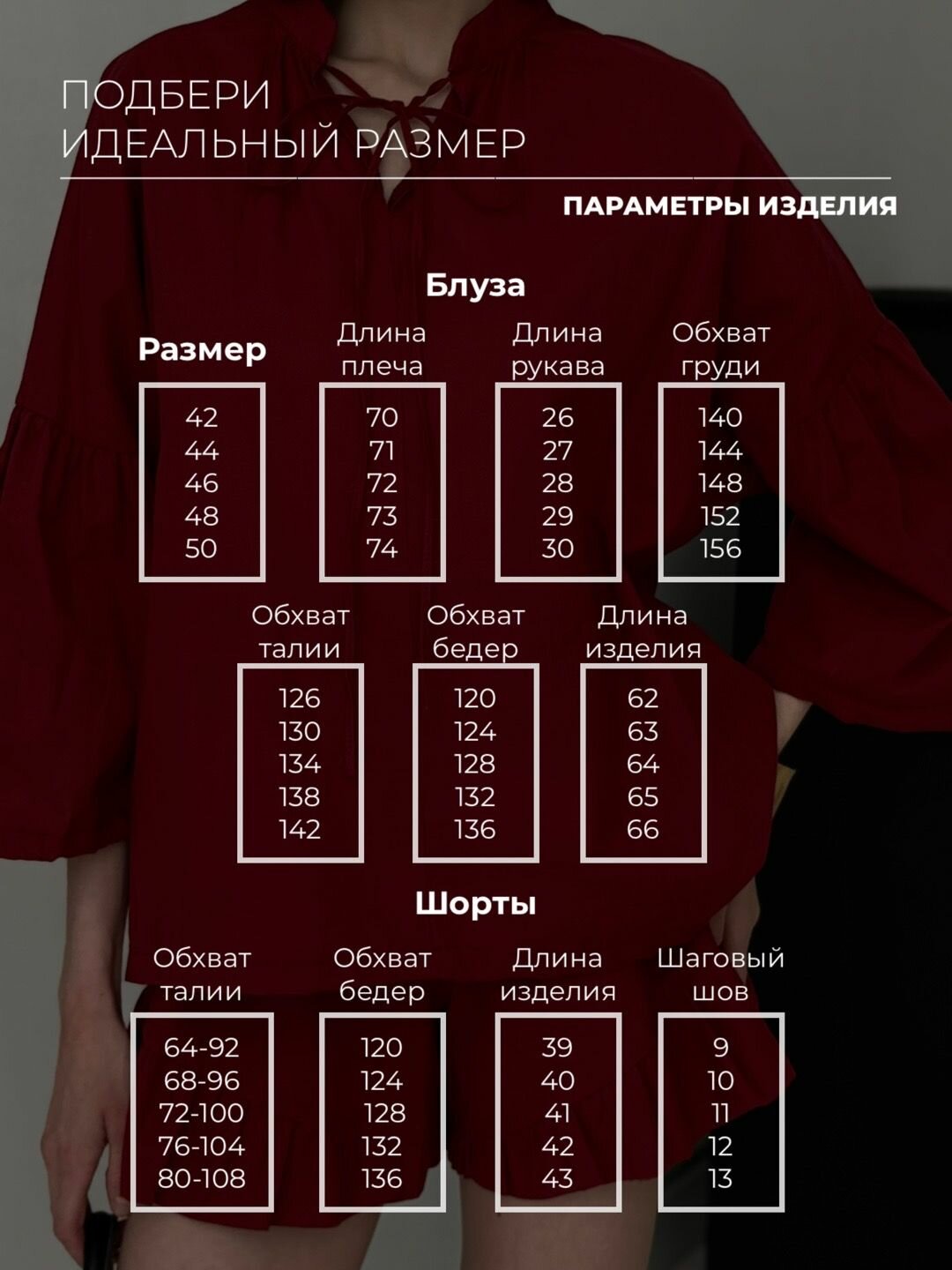 Комплект одежды EMBERENS Весна-лето 2025, размер 50, бордовый — фото 1